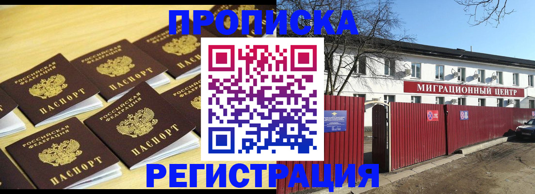 временная регистрация 2025 в Кирове
