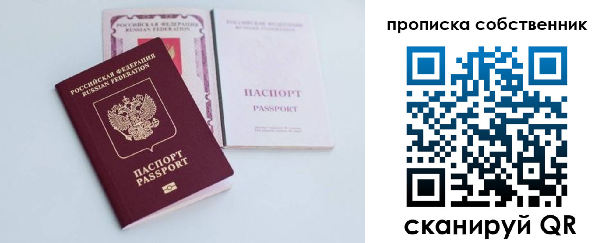 прописка в Кирове