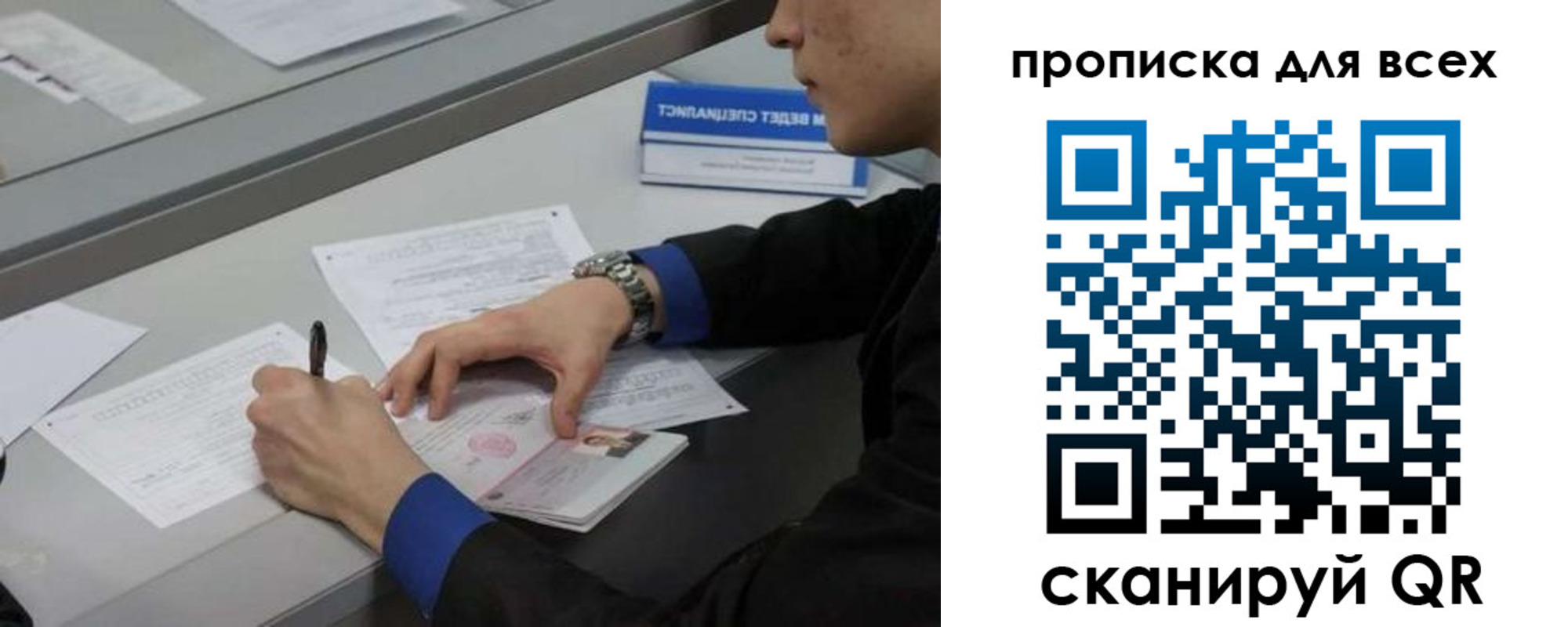 прописка в Кирове