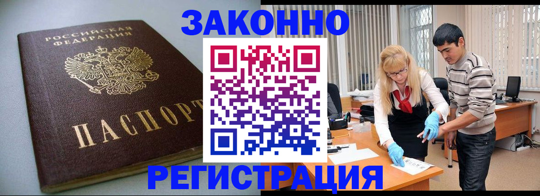 купить прописку в Кирове