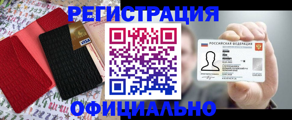 временная регистрация поиск в Кирове