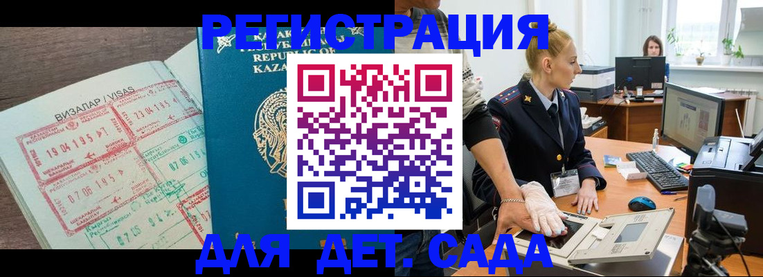 прописка для военкомата в Кирове